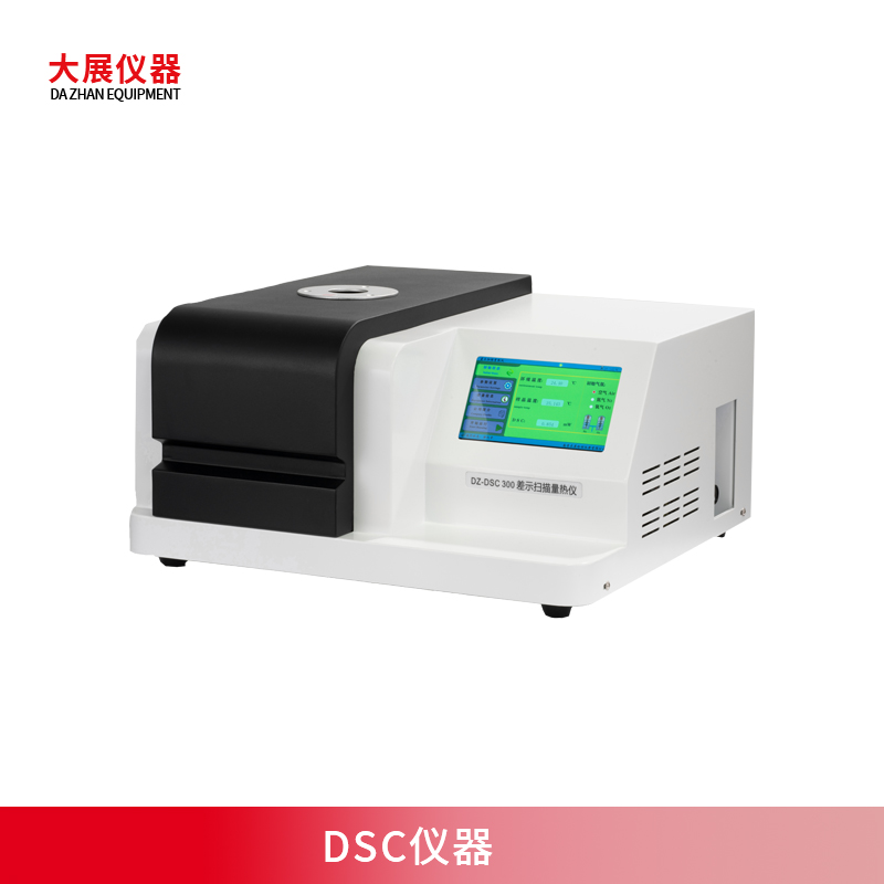 DSC儀器測什么？