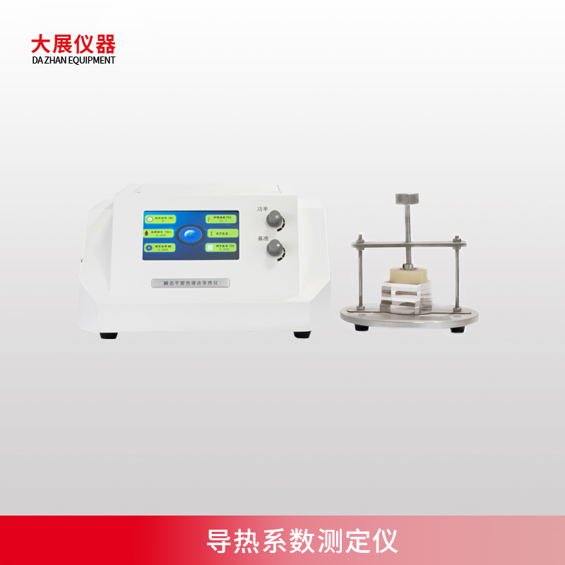 導(dǎo)熱系數(shù)如何測(cè)量，怎么操作？